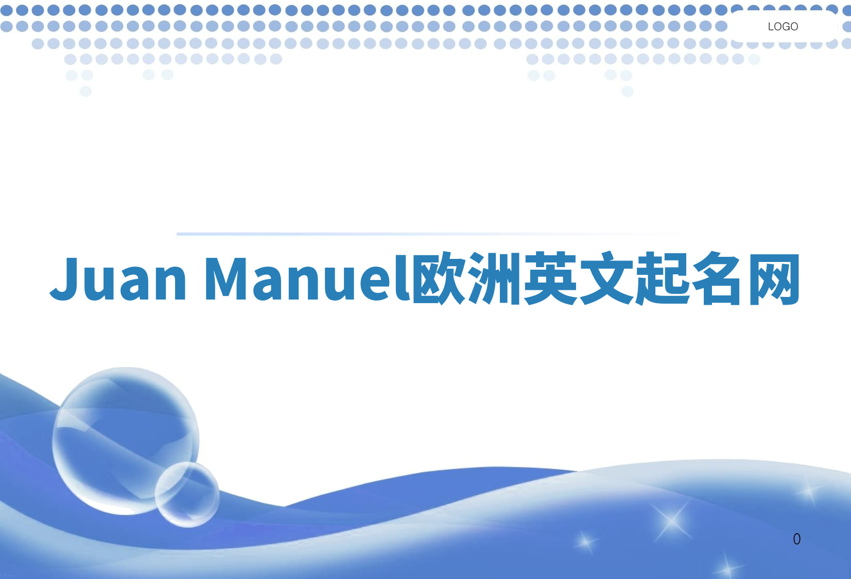 Juan Manuel欧洲英文起名网